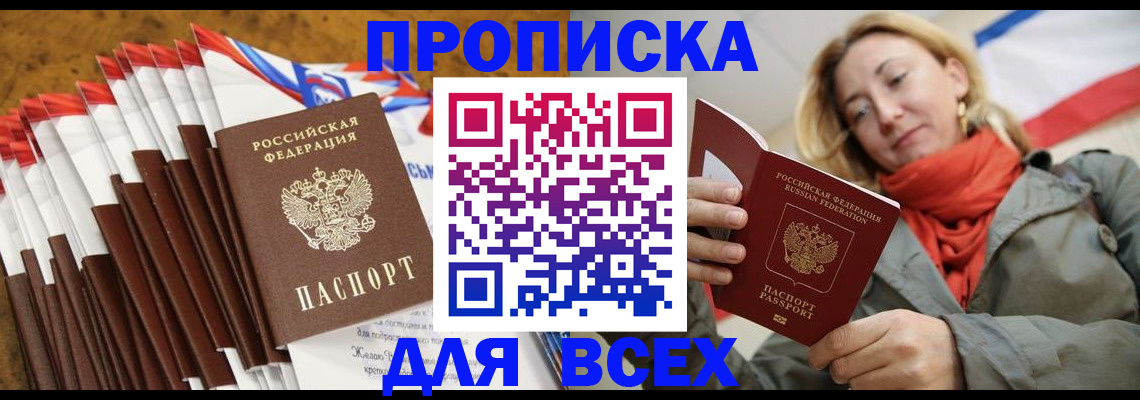 найти адрес прописки в Стерлитамаке