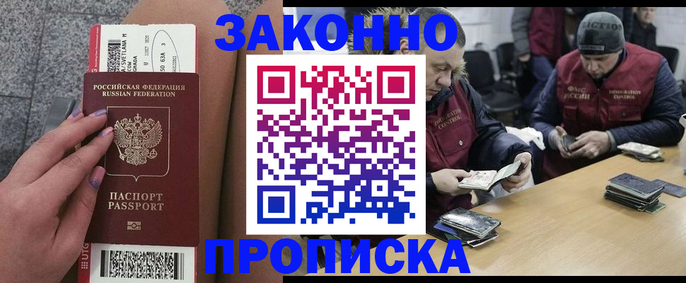 прописка для школы в Стерлитамаке